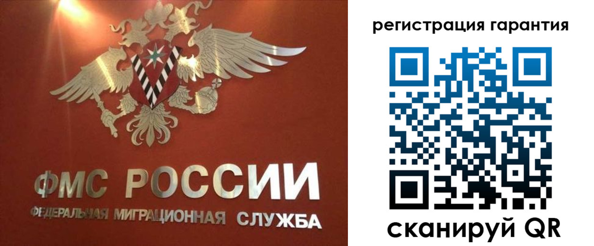 временная регистрация для школы в Новоалтайске