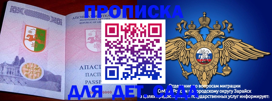 прописка для военкомата в Новоалтайске
