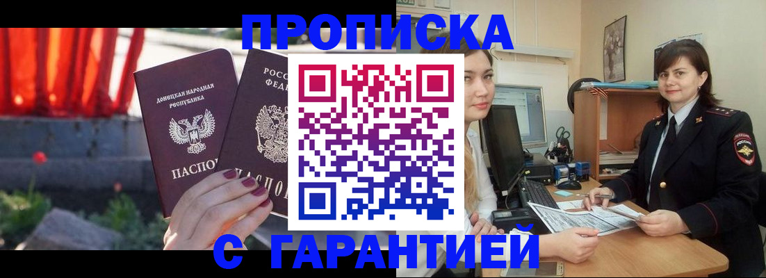 прописка ребенка в Новоалтайске