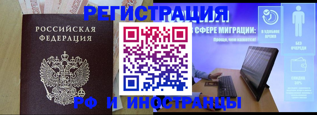 где прописаться в Новоалтайске