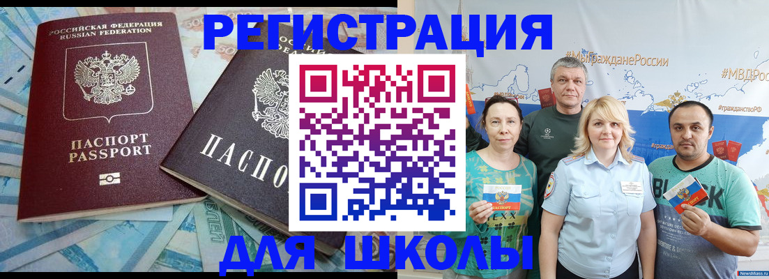 купить прописку в Новоалтайске