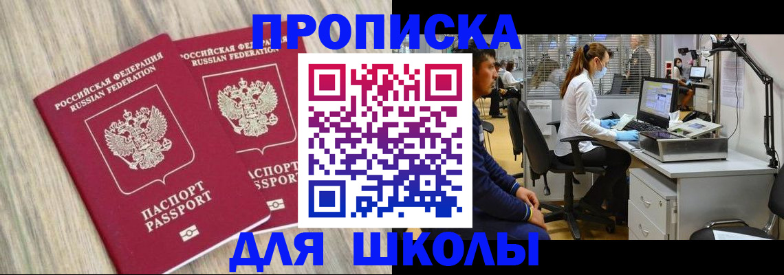 прописка от собственника в Новоалтайске